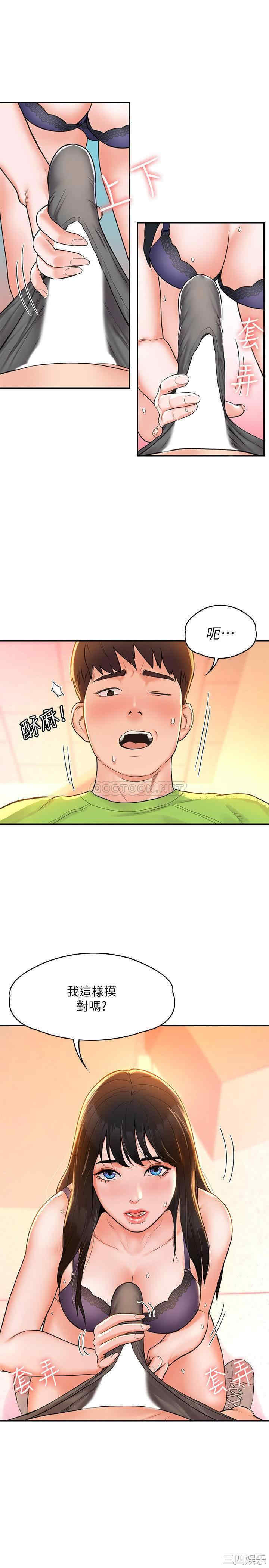 韩国漫画韩漫_大学棒棒堂-第8话在线免费阅读-韩国漫画-第8张图片