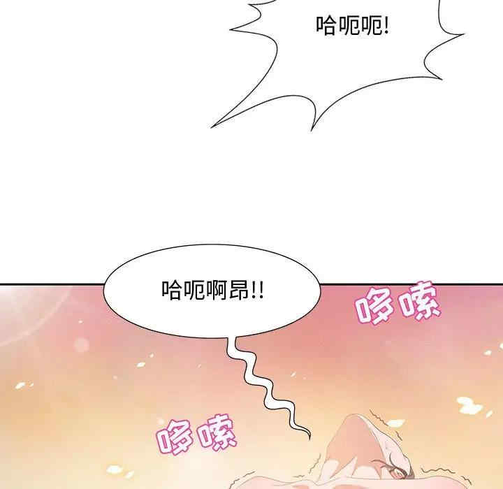 韩国漫画零距离聊天室韩漫_零距离聊天室-第4话在线免费阅读-韩国漫画-第89张图片
