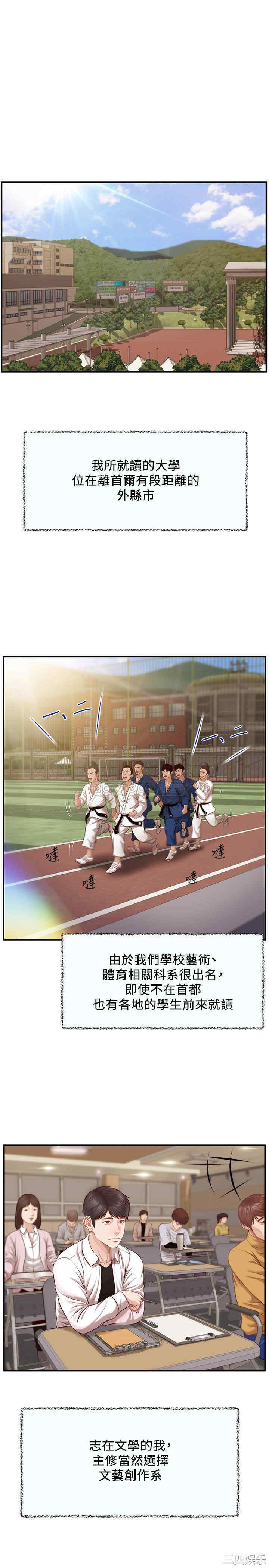 韩国漫画韩漫_纯情的崩坏-第一话在线免费阅读-韩国漫画-第5张图片