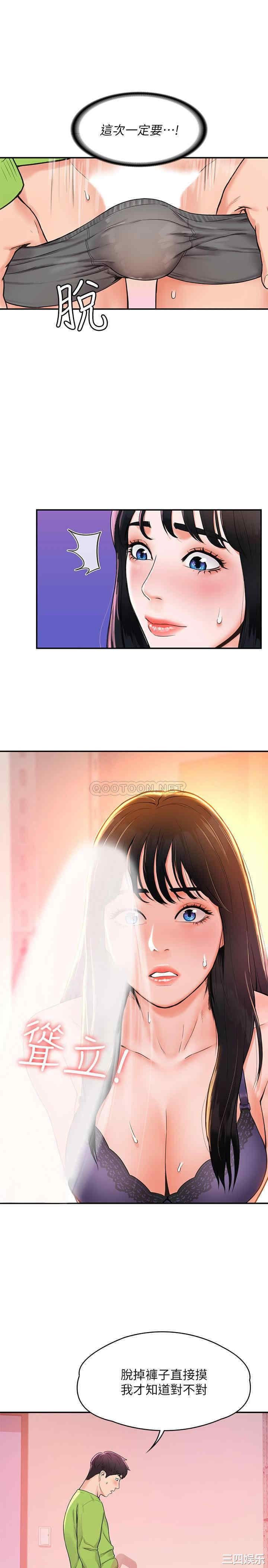 韩国漫画韩漫_大学棒棒堂-第8话在线免费阅读-韩国漫画-第10张图片