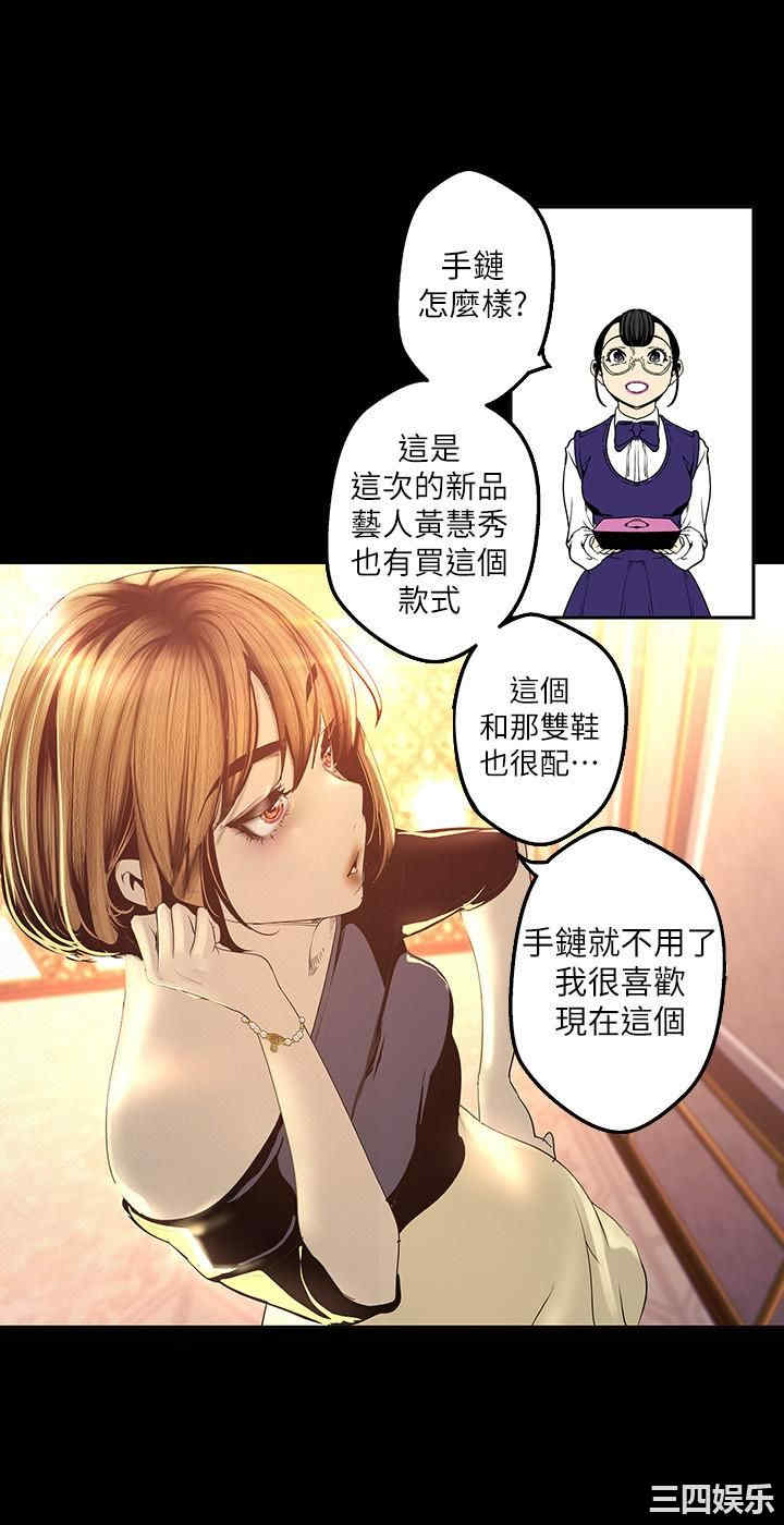 韩国漫画美丽新世界韩漫_美丽新世界-第119话在线免费阅读-韩国漫画-第19张图片