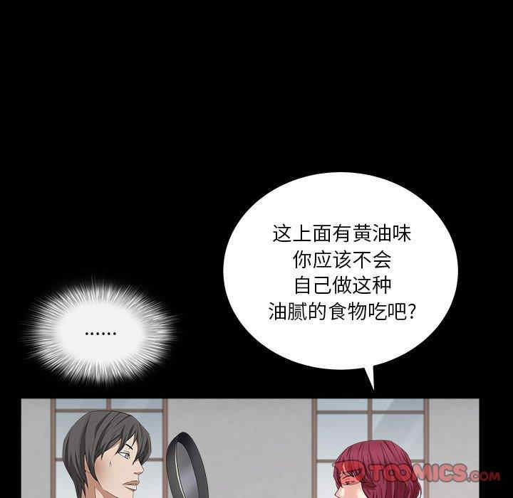 韩国漫画枷锁2：赤脚韩漫_枷锁2：赤脚-第16话在线免费阅读-韩国漫画-第48张图片