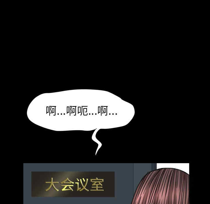 韩国漫画圈套韩漫_圈套-第20话在线免费阅读-韩国漫画-第81张图片