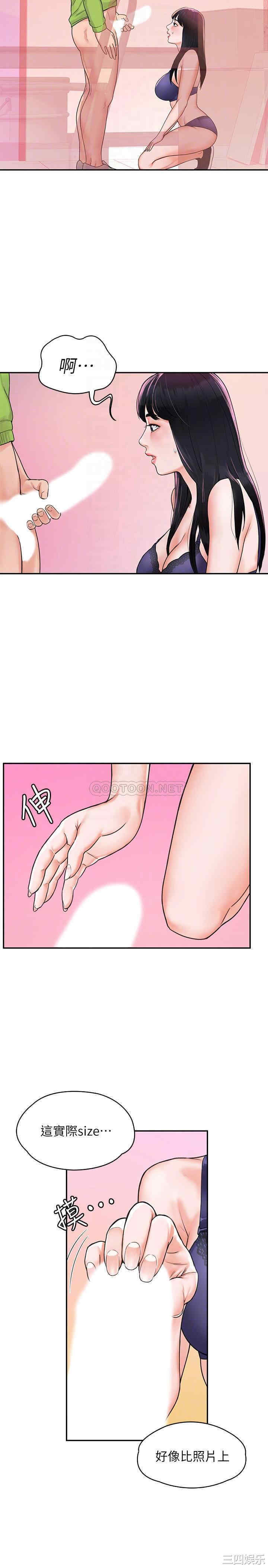 韩国漫画韩漫_大学棒棒堂-第8话在线免费阅读-韩国漫画-第11张图片