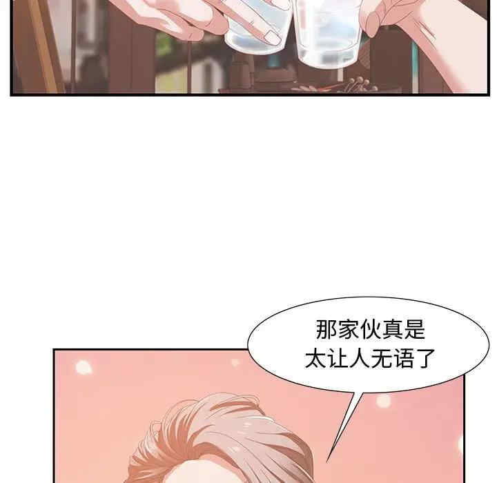 韩国漫画零距离聊天室韩漫_零距离聊天室-第4话在线免费阅读-韩国漫画-第95张图片