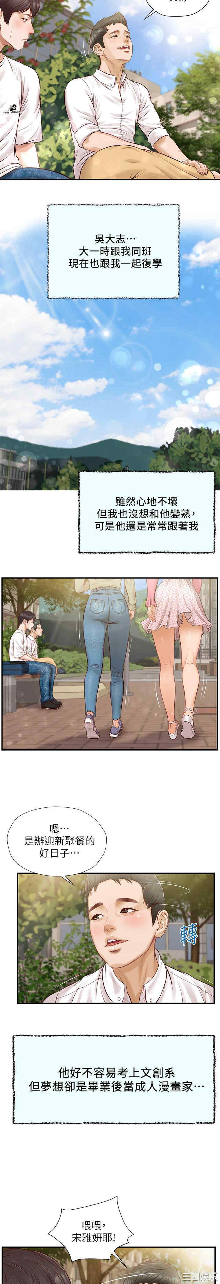 韩国漫画韩漫_纯情的崩坏-第一话在线免费阅读-韩国漫画-第8张图片