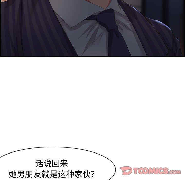 韩国漫画零距离聊天室韩漫_零距离聊天室-第17话在线免费阅读-韩国漫画-第63张图片