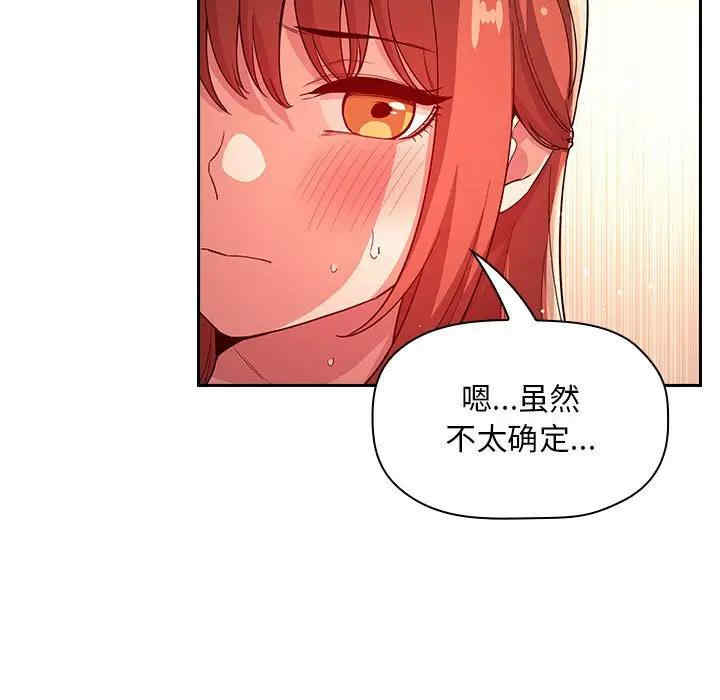 韩国漫画梦幻直播间韩漫_梦幻直播间-第56话在线免费阅读-韩国漫画-第49张图片