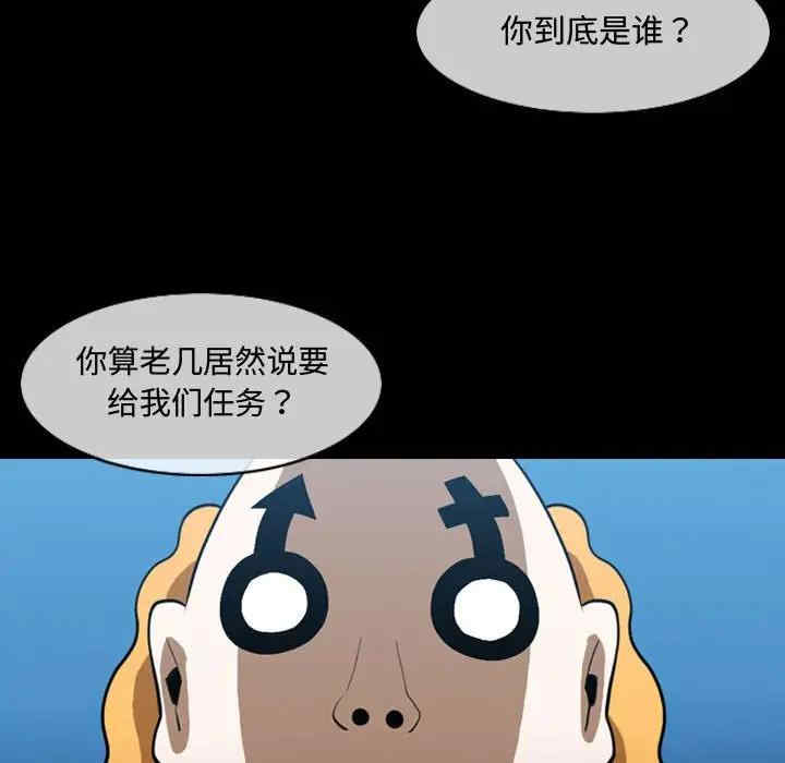 韩国漫画恶劣时代韩漫_恶劣时代-第4话在线免费阅读-韩国漫画-第13张图片