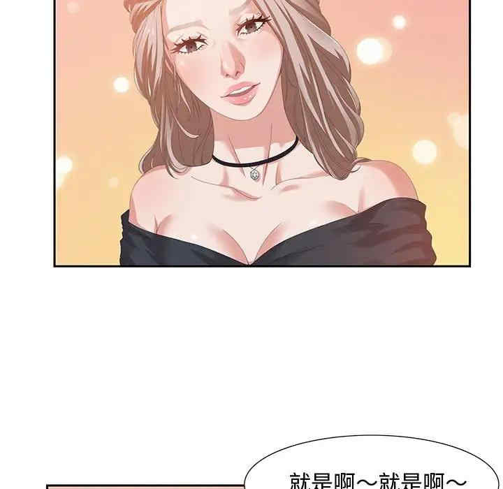 韩国漫画零距离聊天室韩漫_零距离聊天室-第4话在线免费阅读-韩国漫画-第96张图片