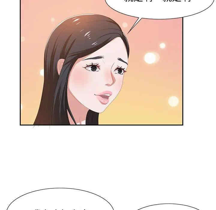 韩国漫画零距离聊天室韩漫_零距离聊天室-第4话在线免费阅读-韩国漫画-第97张图片