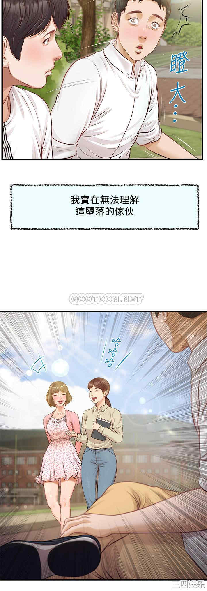 韩国漫画韩漫_纯情的崩坏-第一话在线免费阅读-韩国漫画-第9张图片