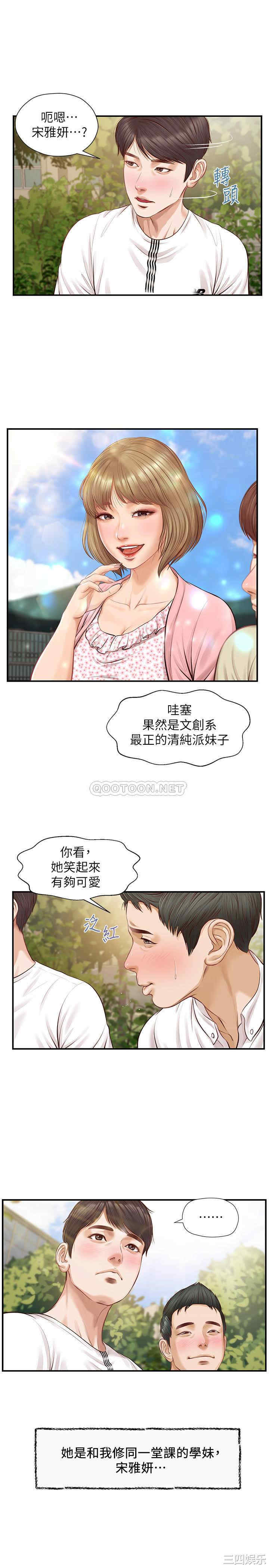 韩国漫画韩漫_纯情的崩坏-第一话在线免费阅读-韩国漫画-第10张图片