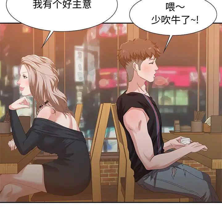 韩国漫画零距离聊天室韩漫_零距离聊天室-第4话在线免费阅读-韩国漫画-第98张图片