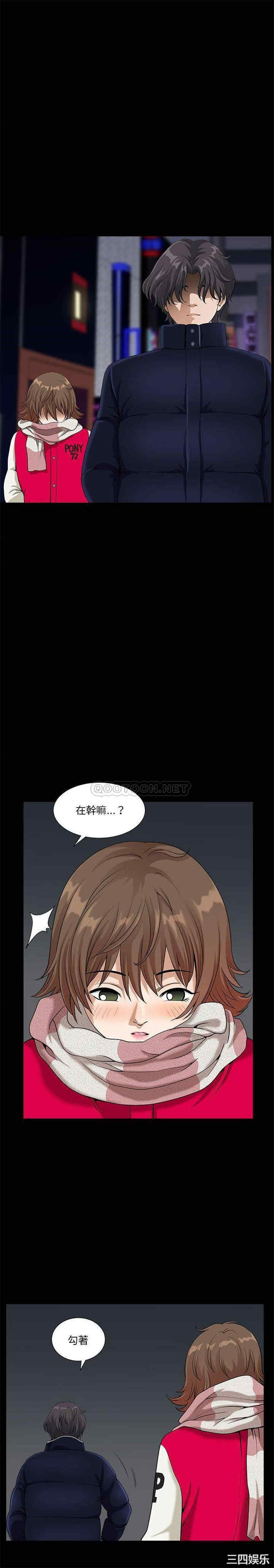 韩国漫画小混混/堕落的人生韩漫_小混混/堕落的人生-第15话在线免费阅读-韩国漫画-第3张图片