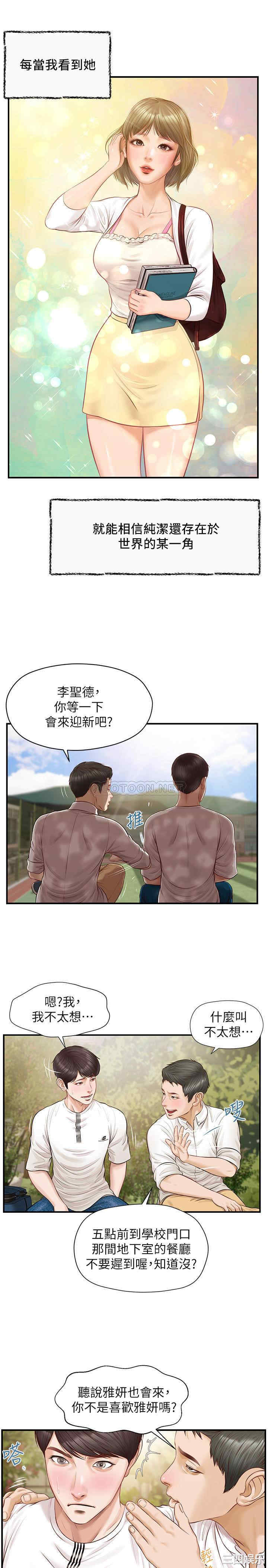 韩国漫画韩漫_纯情的崩坏-第一话在线免费阅读-韩国漫画-第11张图片