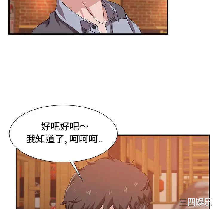 韩国漫画零距离聊天室韩漫_零距离聊天室-第4话在线免费阅读-韩国漫画-第100张图片
