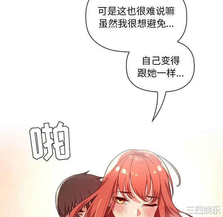 韩国漫画梦幻直播间韩漫_梦幻直播间-第56话在线免费阅读-韩国漫画-第52张图片
