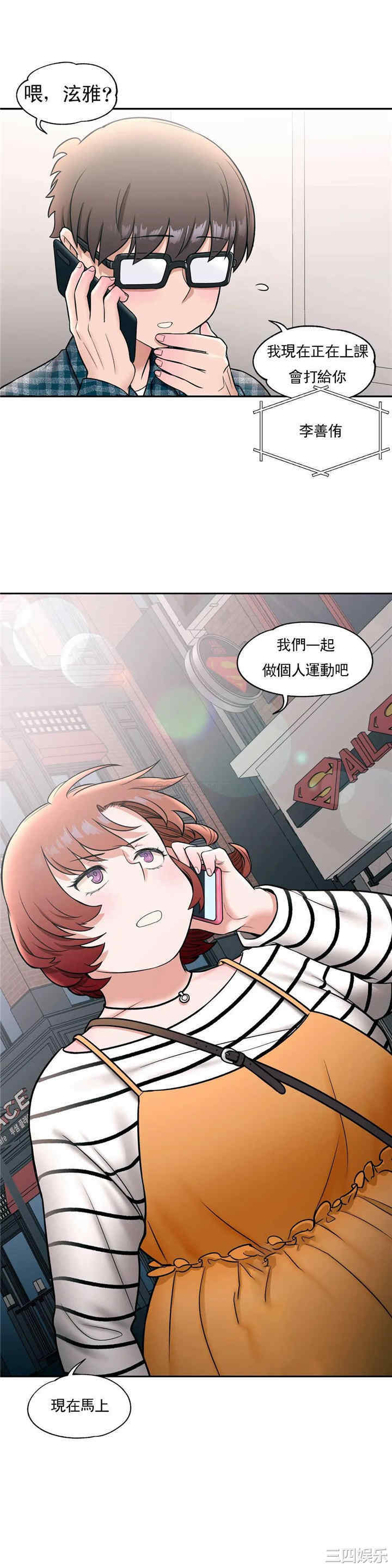 韩国漫画废弃章节韩漫_非常运动-第25话q在线免费阅读-韩国漫画-第2张图片