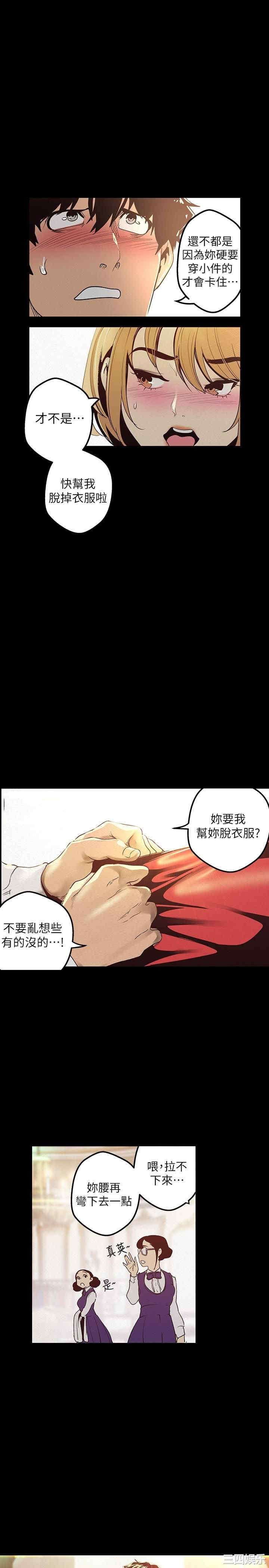 韩国漫画美丽新世界韩漫_美丽新世界-第119话在线免费阅读-韩国漫画-第25张图片