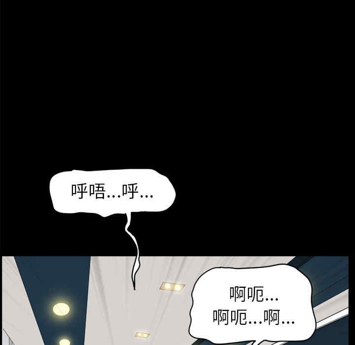 韩国漫画圈套韩漫_圈套-第20话在线免费阅读-韩国漫画-第90张图片