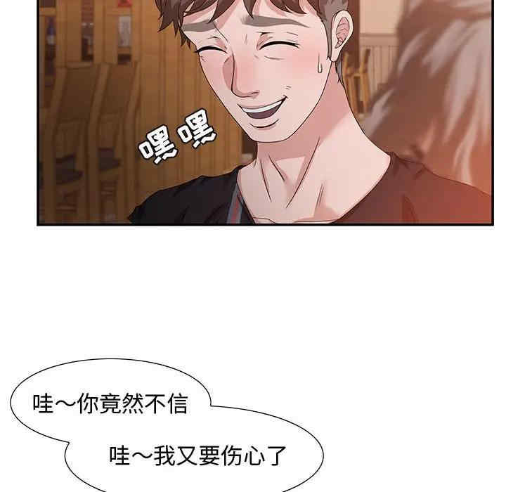 韩国漫画零距离聊天室韩漫_零距离聊天室-第4话在线免费阅读-韩国漫画-第101张图片