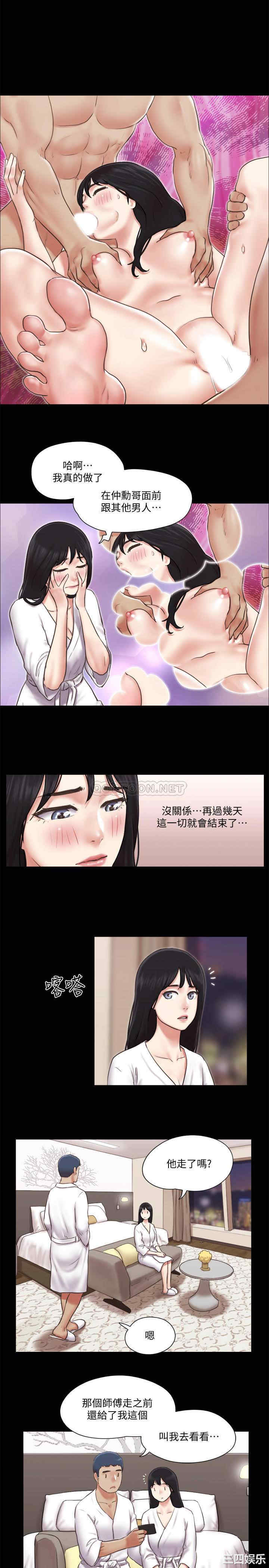 韩国漫画协议换爱/合意之下韩漫_协议换爱/合意之下-第83话在线免费阅读-韩国漫画-第6张图片