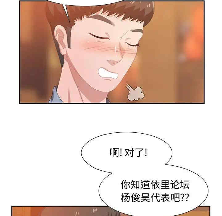 韩国漫画零距离聊天室韩漫_零距离聊天室-第4话在线免费阅读-韩国漫画-第102张图片