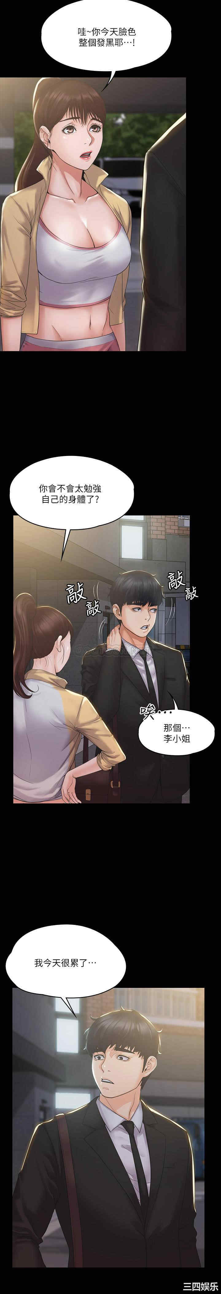 韩国漫画我投降了,女教练韩漫_我投降了,女教练-第2话在线免费阅读-韩国漫画-第30张图片