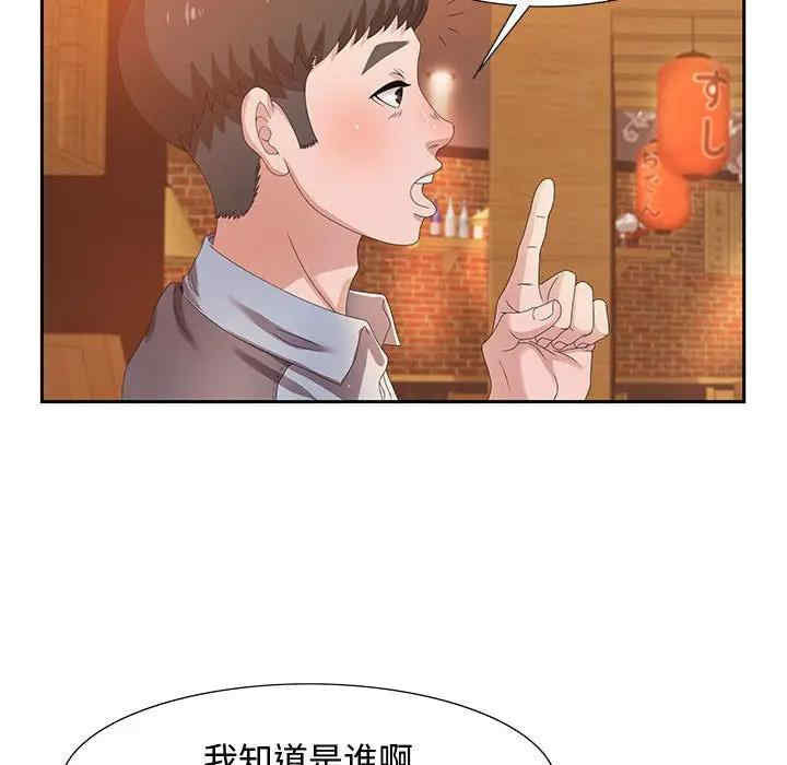 韩国漫画零距离聊天室韩漫_零距离聊天室-第4话在线免费阅读-韩国漫画-第103张图片