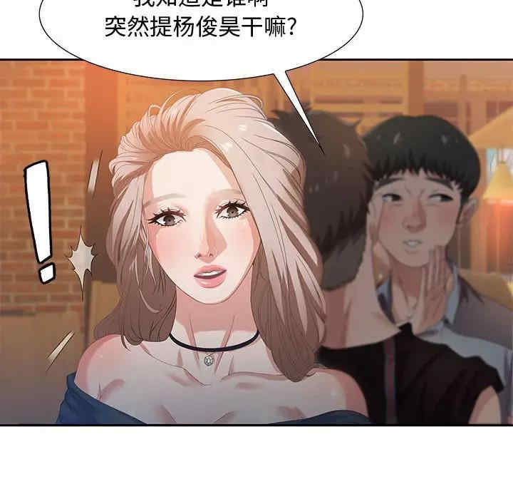 韩国漫画零距离聊天室韩漫_零距离聊天室-第4话在线免费阅读-韩国漫画-第104张图片