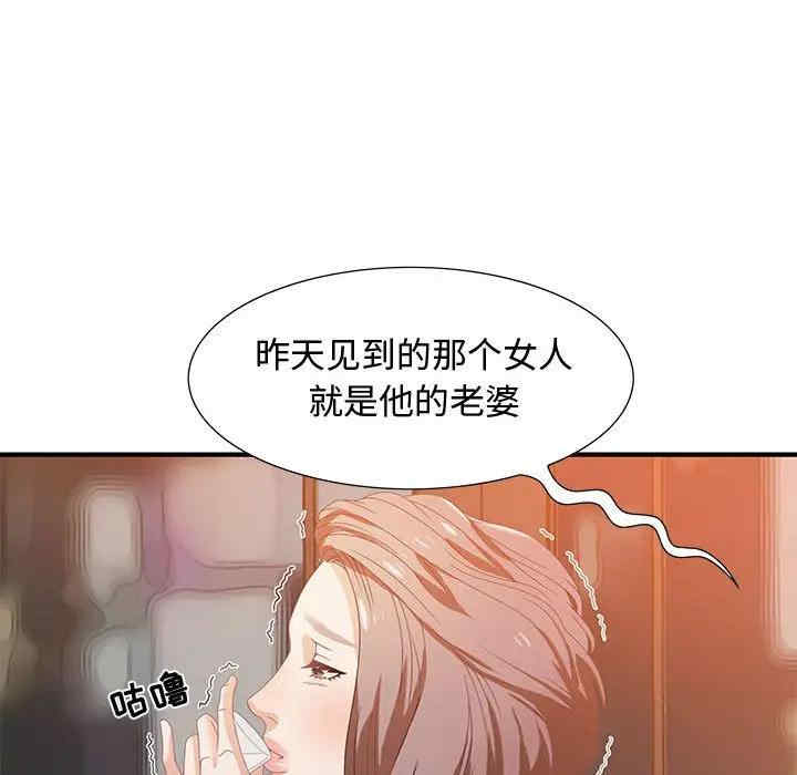 韩国漫画零距离聊天室韩漫_零距离聊天室-第4话在线免费阅读-韩国漫画-第105张图片