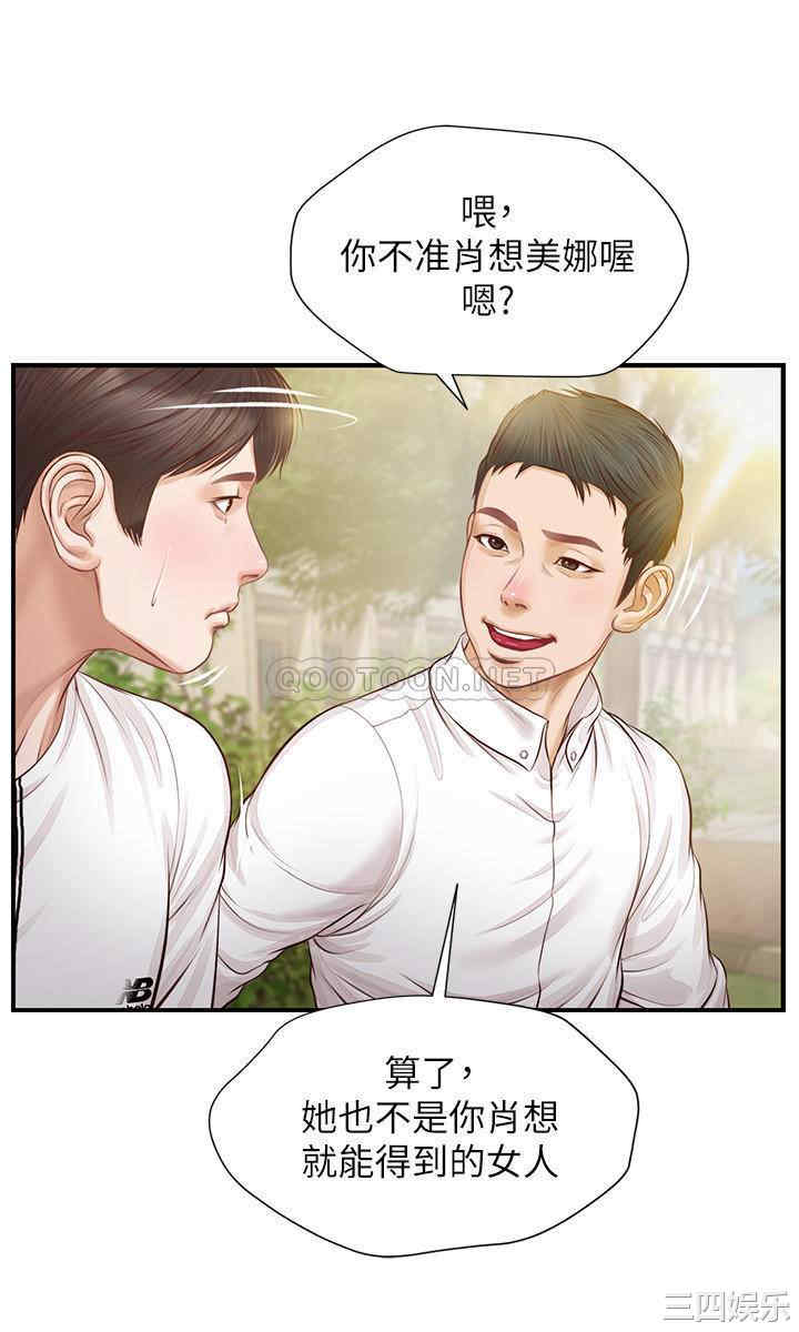 韩国漫画韩漫_纯情的崩坏-第一话在线免费阅读-韩国漫画-第15张图片