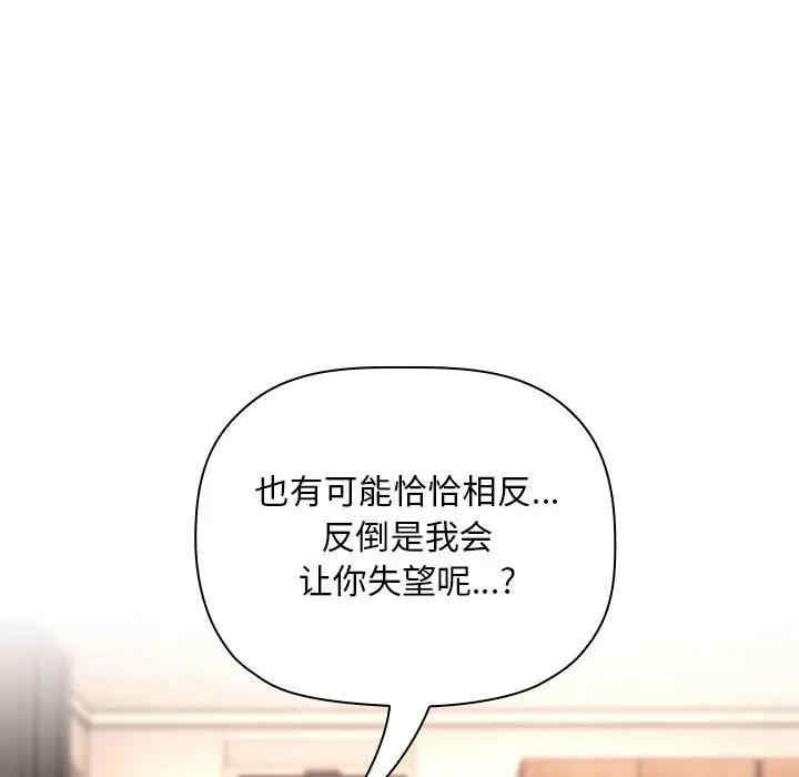 韩国漫画梦幻直播间韩漫_梦幻直播间-第56话在线免费阅读-韩国漫画-第56张图片