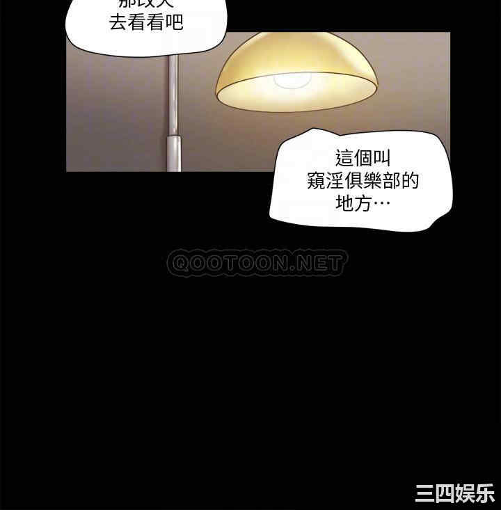 韩国漫画协议换爱/合意之下韩漫_协议换爱/合意之下-第83话在线免费阅读-韩国漫画-第9张图片
