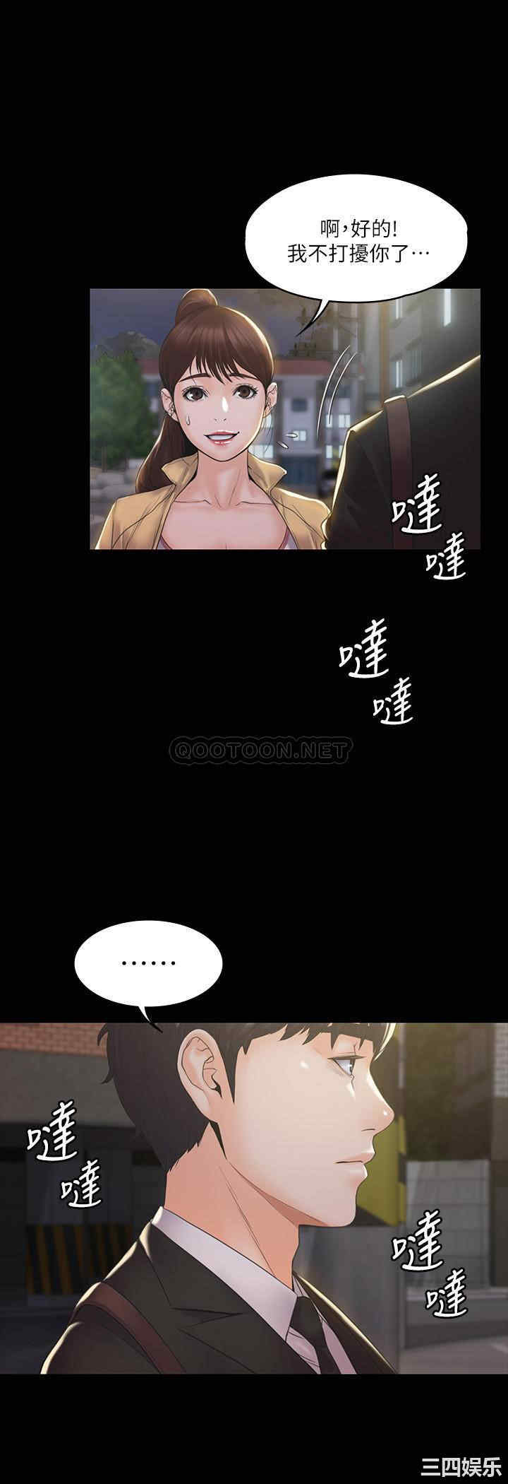 韩国漫画我投降了,女教练韩漫_我投降了,女教练-第2话在线免费阅读-韩国漫画-第31张图片