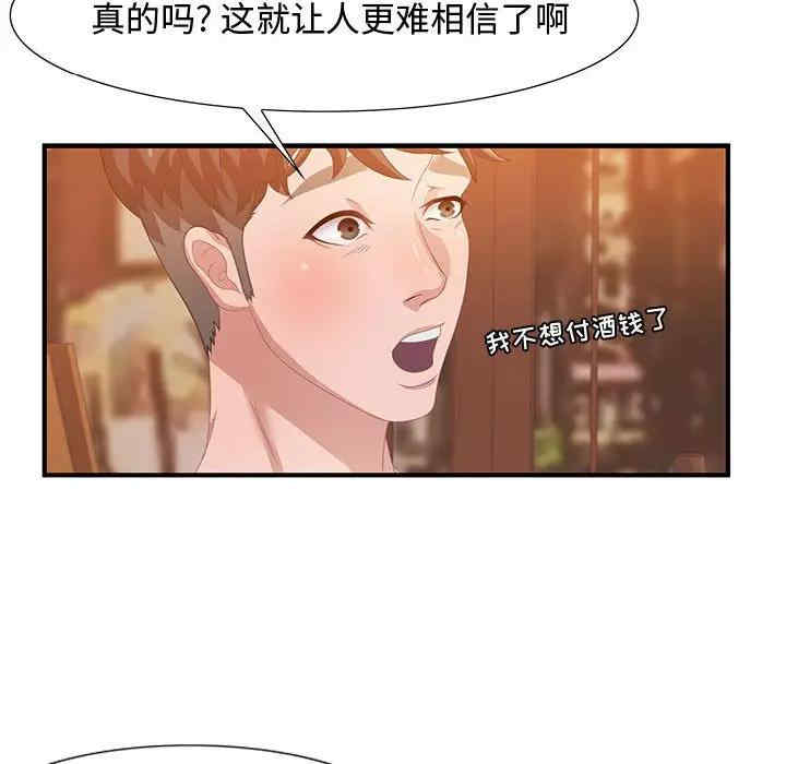 韩国漫画零距离聊天室韩漫_零距离聊天室-第4话在线免费阅读-韩国漫画-第107张图片