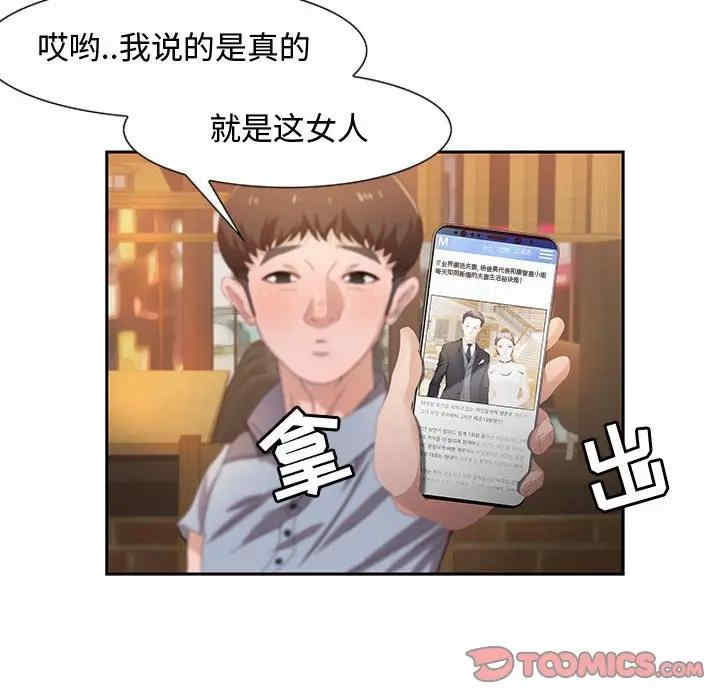 韩国漫画零距离聊天室韩漫_零距离聊天室-第4话在线免费阅读-韩国漫画-第108张图片