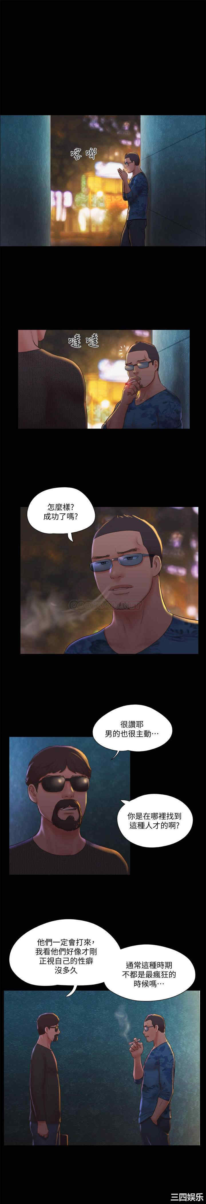韩国漫画协议换爱/合意之下韩漫_协议换爱/合意之下-第83话在线免费阅读-韩国漫画-第10张图片