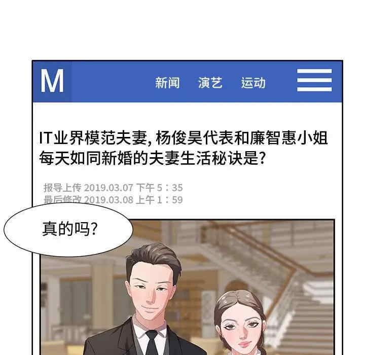 韩国漫画零距离聊天室韩漫_零距离聊天室-第4话在线免费阅读-韩国漫画-第109张图片