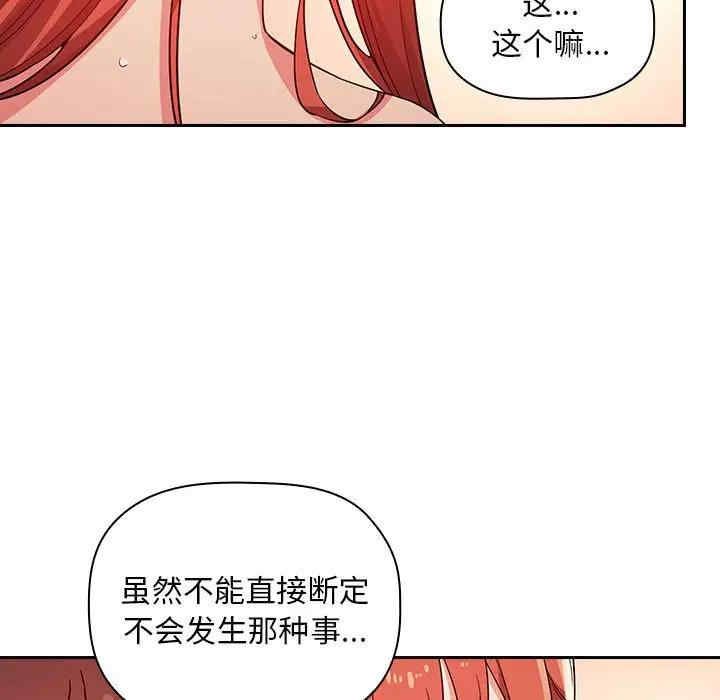 韩国漫画梦幻直播间韩漫_梦幻直播间-第56话在线免费阅读-韩国漫画-第59张图片