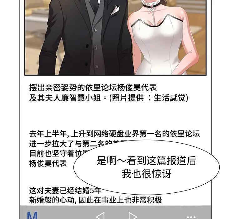韩国漫画零距离聊天室韩漫_零距离聊天室-第4话在线免费阅读-韩国漫画-第110张图片