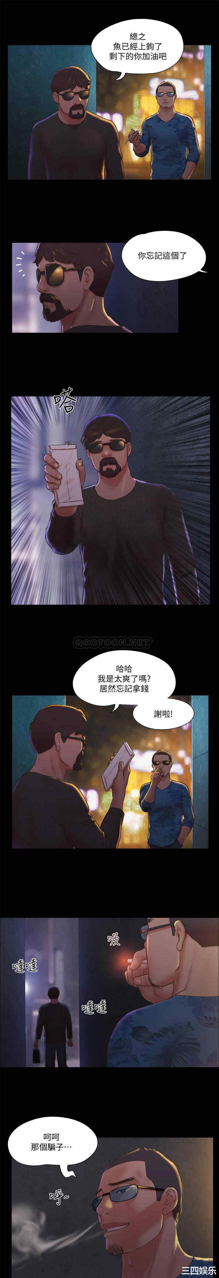韩国漫画协议换爱/合意之下韩漫_协议换爱/合意之下-第83话在线免费阅读-韩国漫画-第12张图片