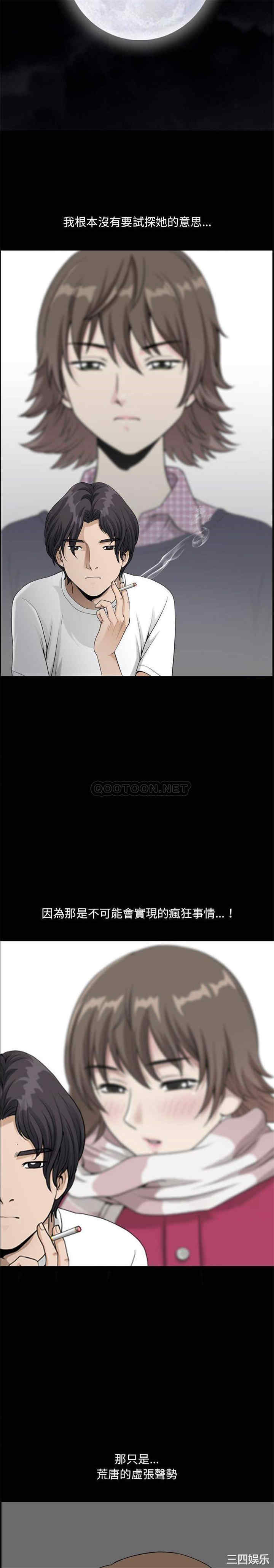 韩国漫画小混混/堕落的人生韩漫_小混混/堕落的人生-第15话在线免费阅读-韩国漫画-第15张图片