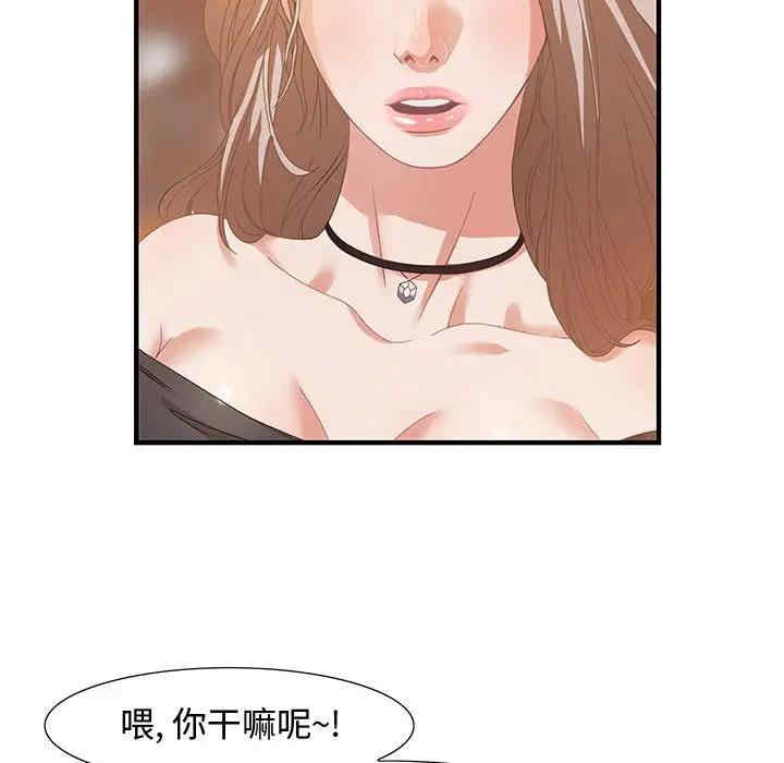 韩国漫画零距离聊天室韩漫_零距离聊天室-第4话在线免费阅读-韩国漫画-第113张图片