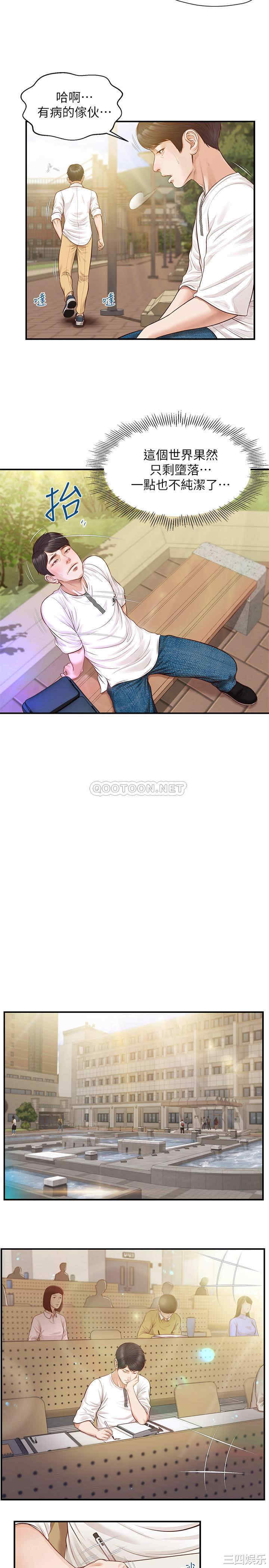 韩国漫画韩漫_纯情的崩坏-第一话在线免费阅读-韩国漫画-第20张图片