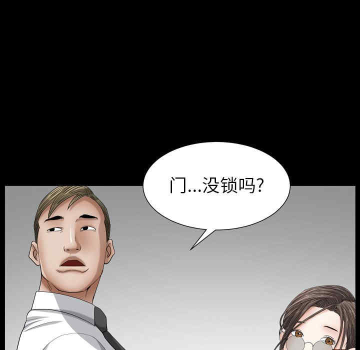 韩国漫画圈套韩漫_圈套-第20话在线免费阅读-韩国漫画-第103张图片