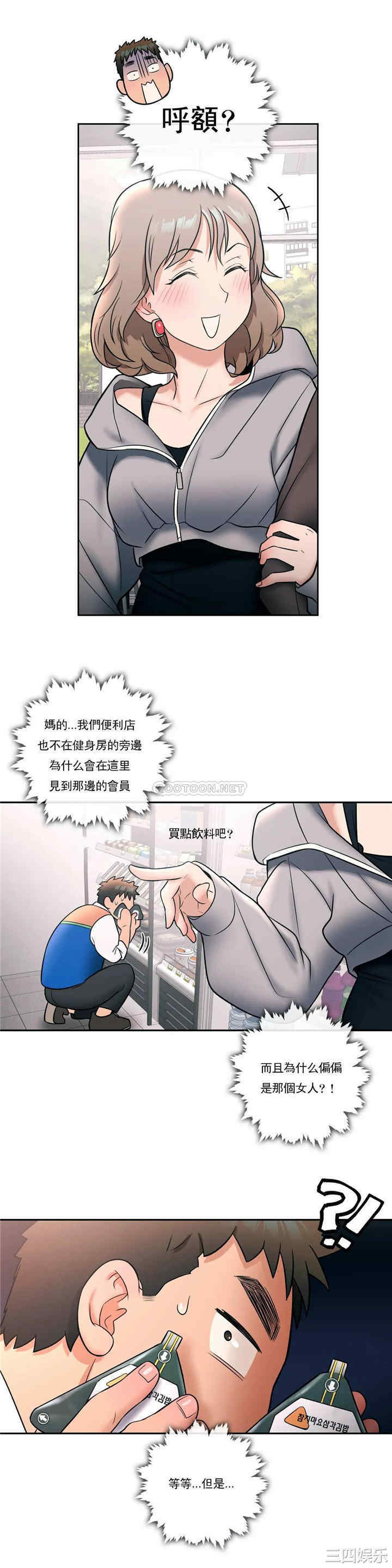 韩国漫画废弃章节韩漫_非常运动-第25话q在线免费阅读-韩国漫画-第13张图片