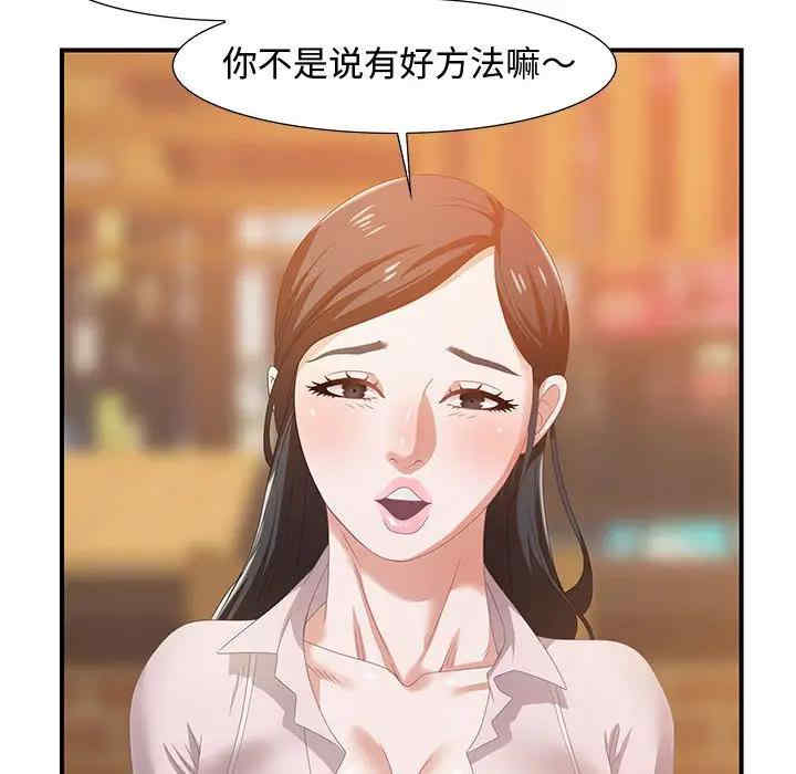 韩国漫画零距离聊天室韩漫_零距离聊天室-第4话在线免费阅读-韩国漫画-第114张图片