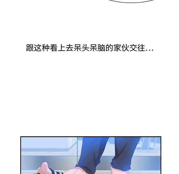 韩国漫画零距离聊天室韩漫_零距离聊天室-第17话在线免费阅读-韩国漫画-第65张图片